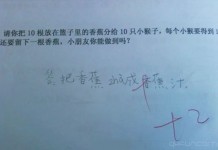 小朋友的神回复