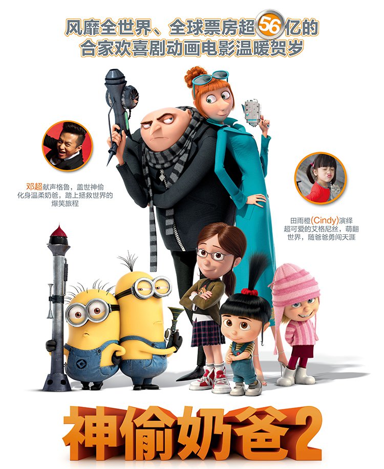 [动画神作][神偷奶爸2.卑鄙的我2.Despicable Me 2][720P+1080P]