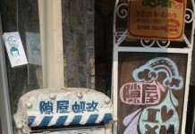 精致独特有爱的小店