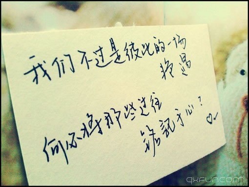 我们不过是彼此的一场艳遇，何必将那些过往铭记于心？