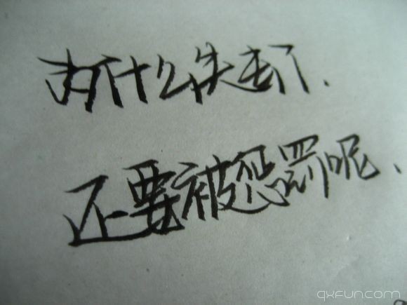 为什么失去了还要被惩罚呢？