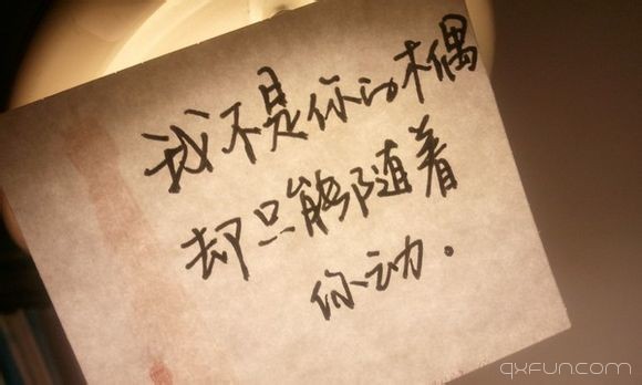我不是你的木偶，却只能随着你动。
