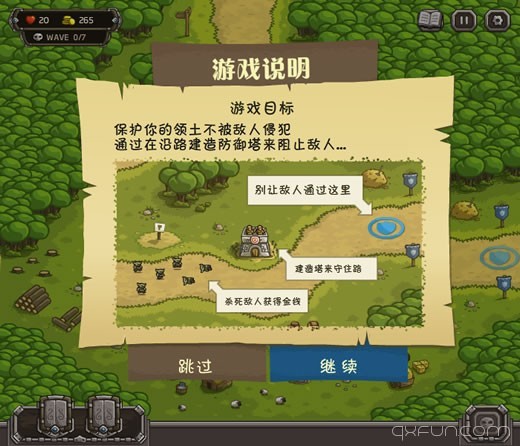 王国保卫战汉化版-清新范(Qxfun.com)