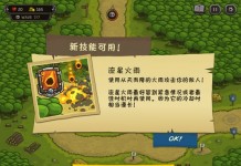 王国保卫战汉化版-清新范(Qxfun.com)