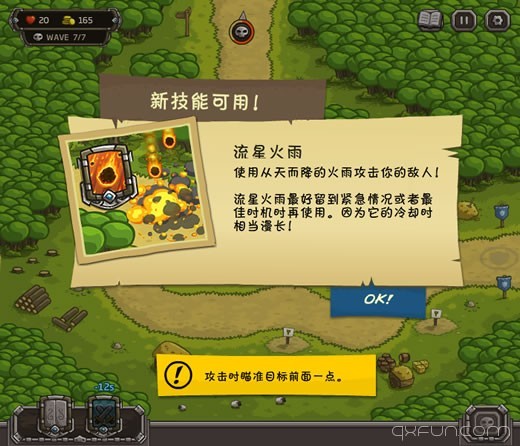 王国保卫战汉化版-清新范(Qxfun.com)