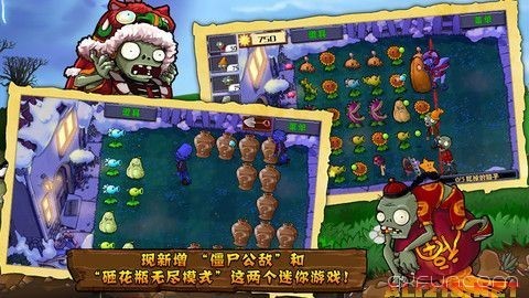 植物大战僵尸长城+西游内购破解版-清新范(Qxfun.com)