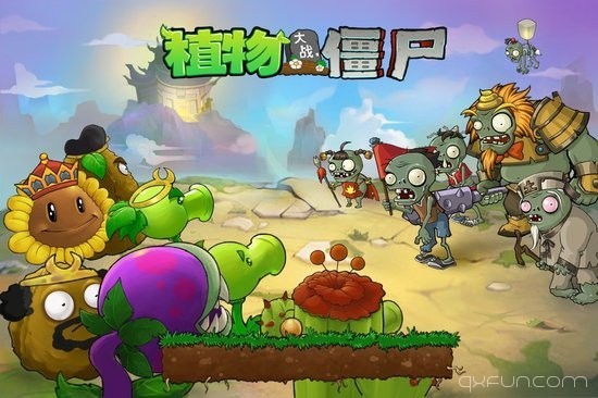 植物大战僵尸长城+西游内购破解版-清新范(Qxfun.com)