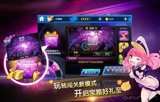 「节奏大师」离线音乐包下载及安装教程 -清新范(Qxfun.com)