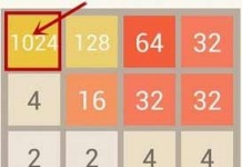 2048高分技巧：图文攻略 - 清新范(Qxfun.com)