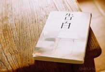 绝口不提，不是因为忘记，而是因为铭记 - 清新范(Qxfun.com)