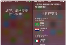 1秒知道世界杯赛程 - 清新范(Qxfun.com)