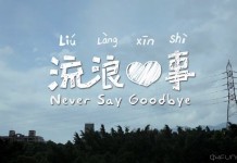 微电影《流浪心事》，带你走近流浪的它。-清新范(Qxfun.com)