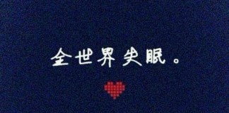 谁的心里没有点心事，没有一个在偷偷想念的人？我们都有一个，回不到的过去。还有一个，相恋但没能在一起的人。