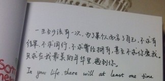 人生至少该有一次，为了某个人而忘了自己。