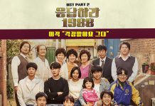 [请回答1988.응답하라 1988.Reply 1988][全20集][韩语中字][1080P]