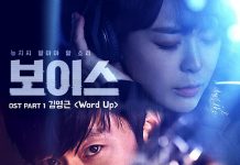 [韩剧][夺命杀声.Voice.보이스+Voice2][全16集含特辑][韩语中字]720P+1080P下载
