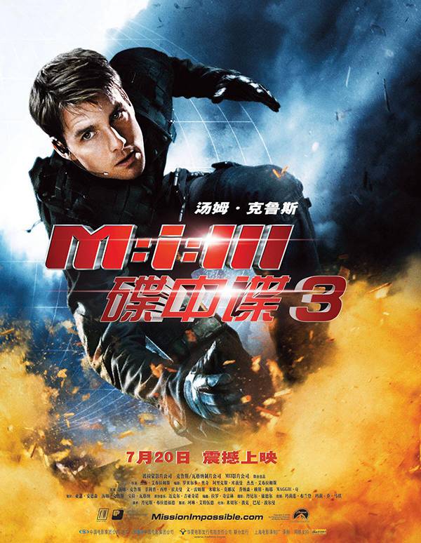 [碟中谍3.Mission Impossible 3][多国音轨字幕][蓝光4K+1080P+2160P]