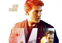 [碟中谍6：全面瓦解.Mission Impossible - Fallout][多国音轨字幕][蓝光4K+1080P+2160P]