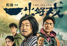 [一出好戏.The Island][国语中英双字幕]1080P+2160P下载