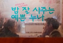 [韩剧][经常请吃饭的漂亮姐姐.밥 잘 사주는 예쁜 누나][韩语中字][全16集]720P+1080P下载