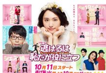 [日剧][逃跑可耻但是很有用.逃げるは恥だが役に立つ][全11集][中日双语字幕]720P下载