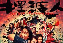 [摆渡人.See You Tomorrow][国粤双语.简繁中文字幕]720P+1080P下载