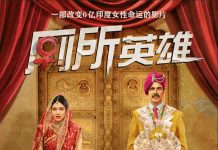 [厕所英雄.Toilet：A Love Story]720P+1080P+4K下载