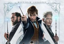 神奇动物：格林德沃之罪 Fantastic Beasts: The Crimes of Grindelwald