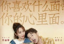 [超时空同居.How Long Will I Love U][国语中字]1080P+4K下载