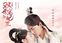 [双世宠妃.The Eternal Love Ⅱ][第二季][全30集][国语中字][1080P][无水印]