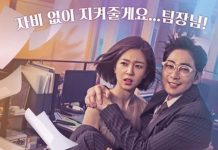 [韩剧][我的老板每天死一次.죽어도 좋아.Feel Good To Die][全32集][韩语中字]720P+1080P下载