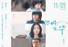 [你好，之华 Last Letter][国语中字]1080P+2160P下载