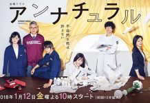 [日剧][非自然死亡.アンナチュラル.Unnatural][全10集][日语中字]720P+1080P+2160P下载