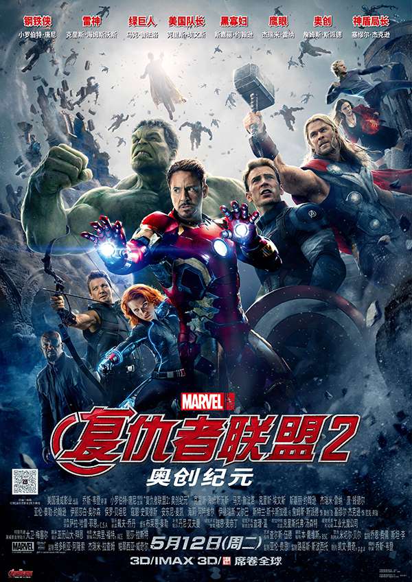 复仇者联盟2:奥创纪元 Avengers: Age of Ultron (2015)