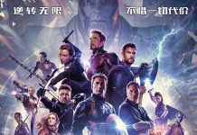 复仇者联盟4：终局之战 Avengers: Endgame (2019)