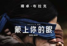 [今日推荐][蒙上你的眼.Bird Box][英语.中英字幕]1080P+2160P下载