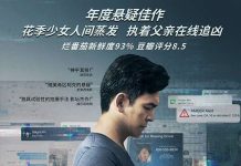 [网络谜踪.人肉搜寻.屏幕搜索.Searching][英文简繁体中文字幕]720P+1080P下载