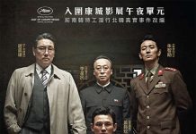[今日推荐][特工.北寒谍战.공작.The Spy Gone North][韩语中文字幕]720P+1080P下载
