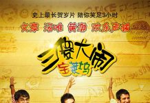 [今日推荐][三傻大闹宝莱坞.3 Idiots][中英字幕]720P+1080P下载