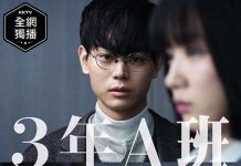 3年A班 -从现在起、大家都是人质- 3年A組 -今から皆さんは、人質です- (2019)