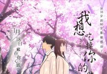 [动画版]我想吃掉你的胰脏 君の膵臓をたべたい I Want to Eat Your Pancreas(2018)