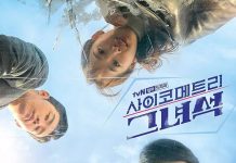 [韩剧][会读心术的那小子.사이코메트리 그녀석.He Is Psychometric][2019][韩语中字][全1-16集]720P+1080P下载