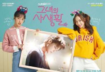 [韩剧][她的私生活.그녀의 사생활.Her Private Life][全1-16集][韩语中字]720P+1080P下载