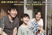 [素媛.Hope.소원.希望：为爱重生][2013][韩语国语音轨.中英字幕]720P+1080P下载