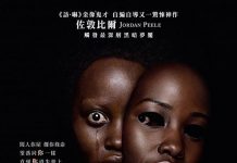 [今日推荐][我们·异.Us][2019][英语音轨.中英双语字幕]720P+1080P下载