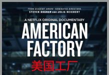 [今日推荐][纪录片][美国工厂.American Factory][2019][英语音轨.中文英文字幕]720P+1080P下载