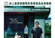 [寄生虫.寄生上流.上流寄生族.패러사이트.Parasite][2019][韩语音轨.中文字幕]720P+1080P下载