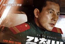 [今日推荐][韩国电影][铁雨.钢铁雨.강철비.Steel Rain][2017][韩语简中]720P+1080P下载