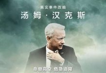 [今日推荐][萨利机长：迫降奇迹.Sully][2016][英语音轨.中英双语字幕]720P+1080P+2160P百度云下载