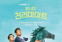 [韩剧][很便宜，千里马超市.쌉니다 천리마마트.Pegasus Market][2019][全1-12集][韩语中字]720P+1080P百度云下载